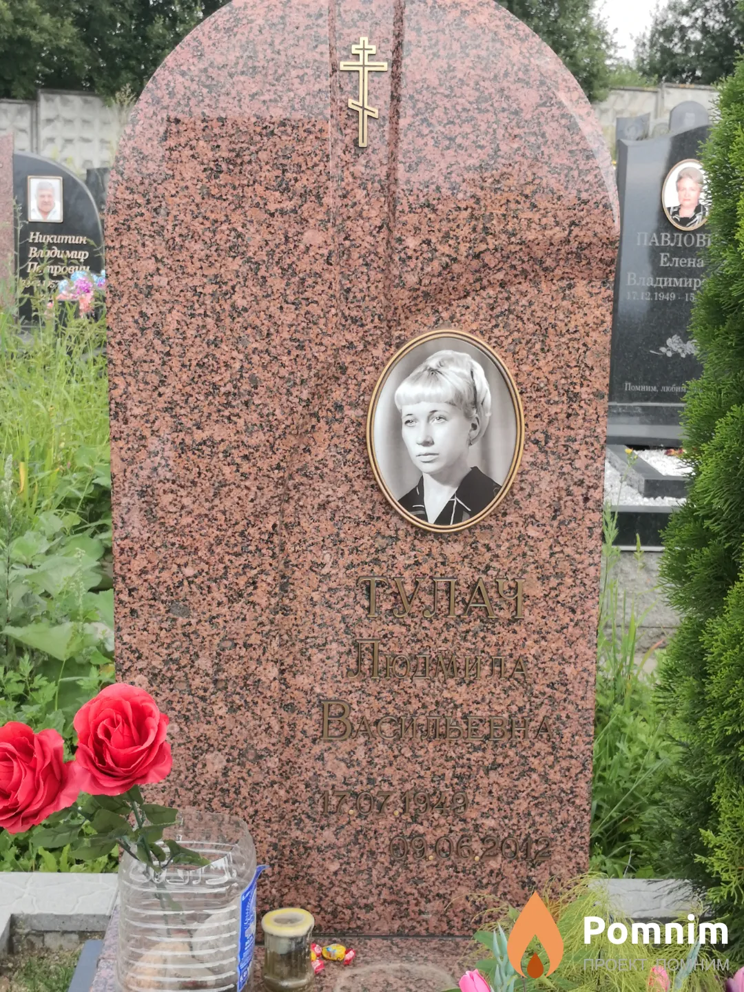 Тулач Людмила Васильевна