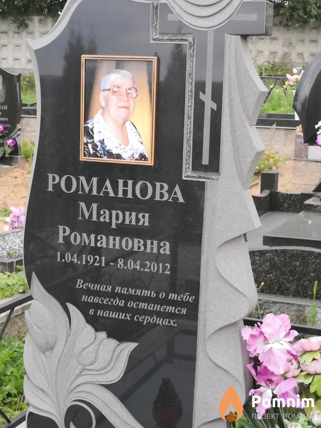 Романова Мария Романовна