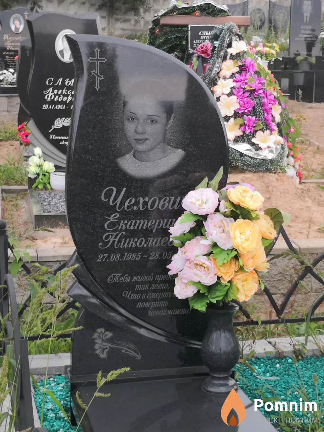 Чехович Екатерина Николаевна