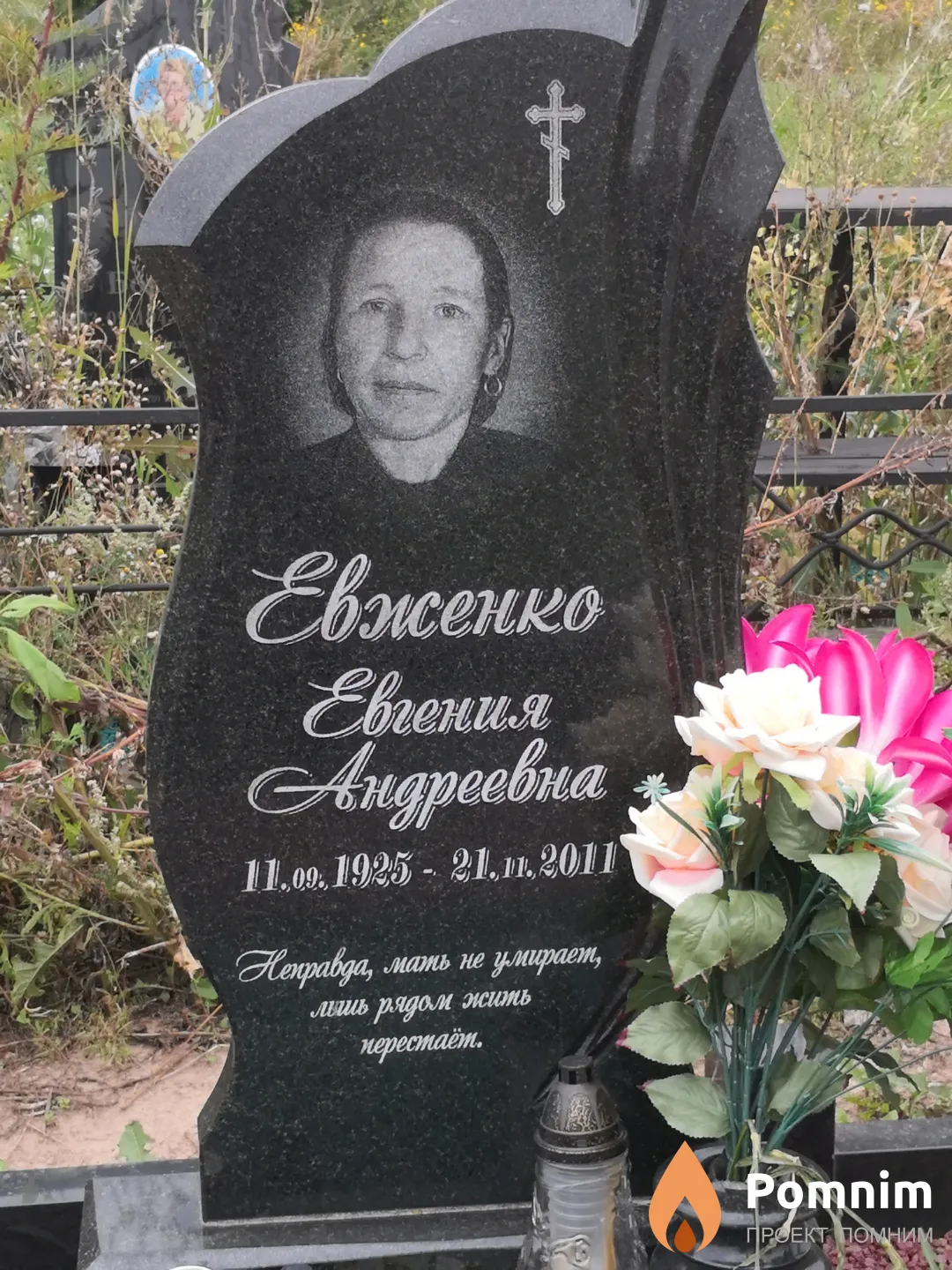 Евженко Евгения Андреевна