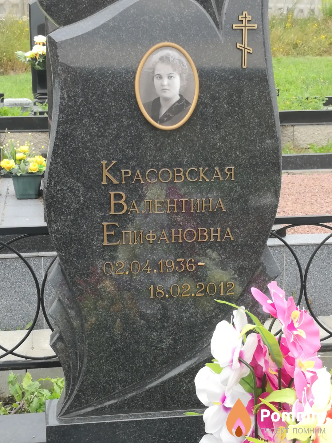 Красовская Валентина Епифановна