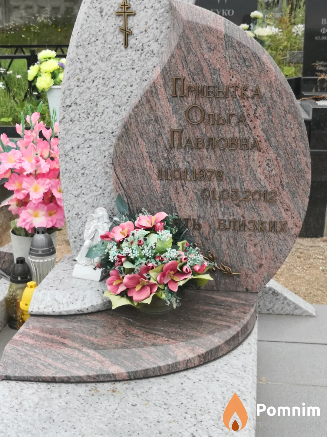 Прибытка Ольга Павловна