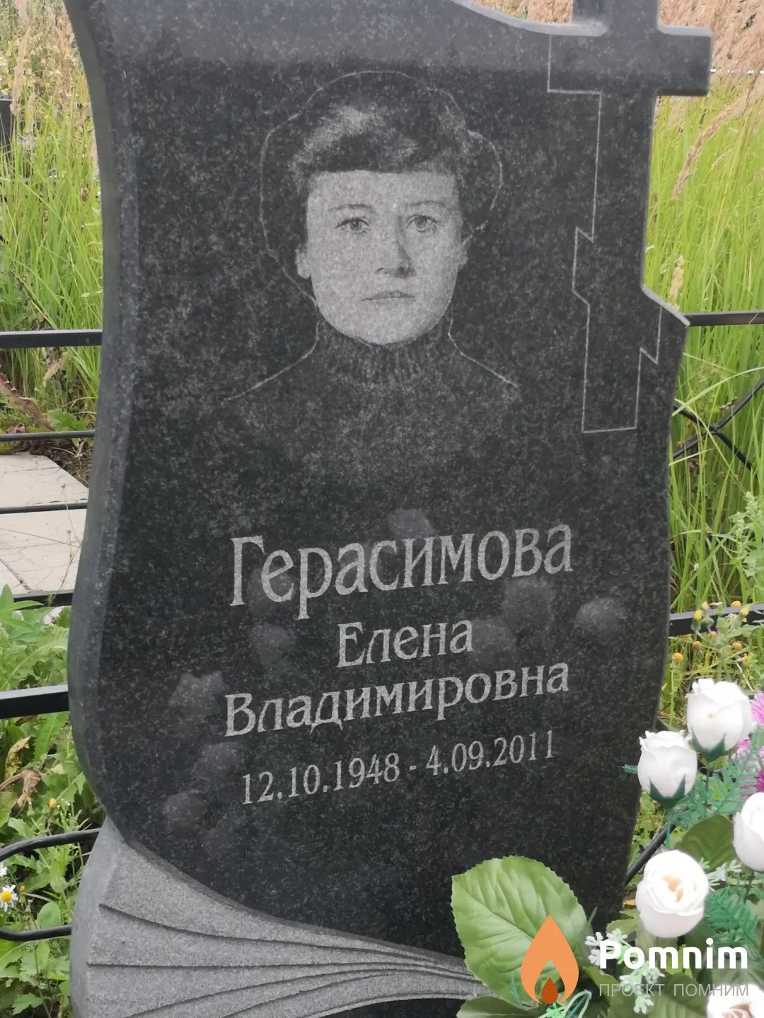 Герасимова Елена Владимировна