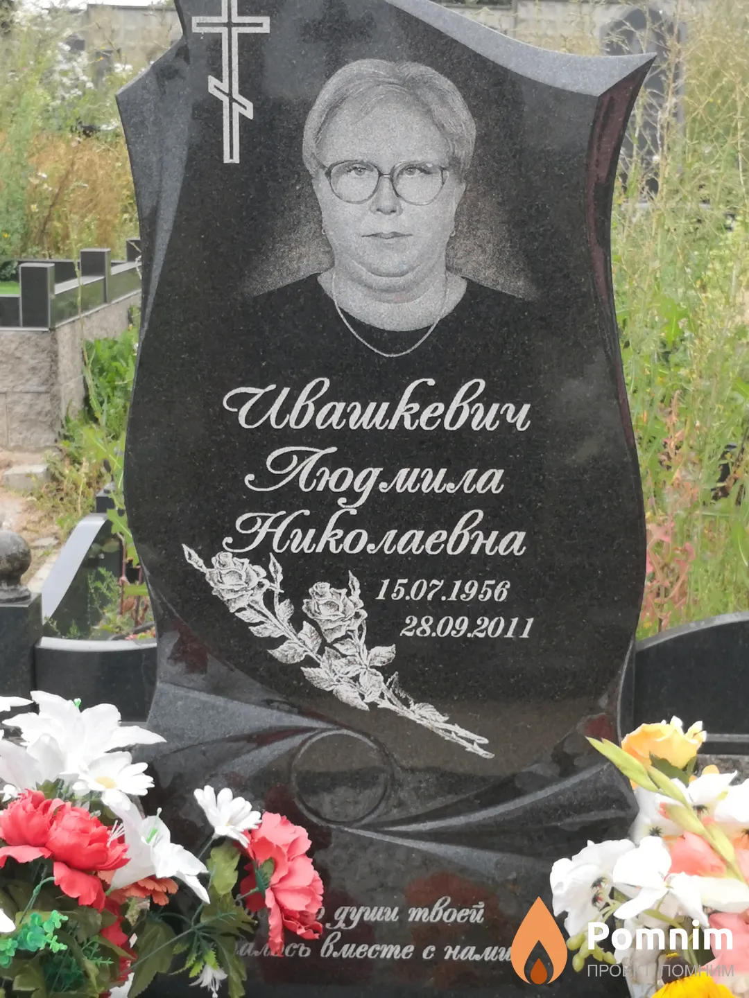 Ивашкевич Людмила Николаевна