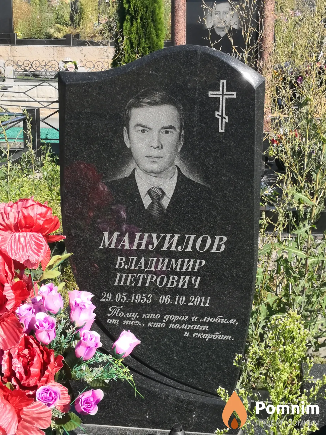 Мануилов Владимир Петрович
