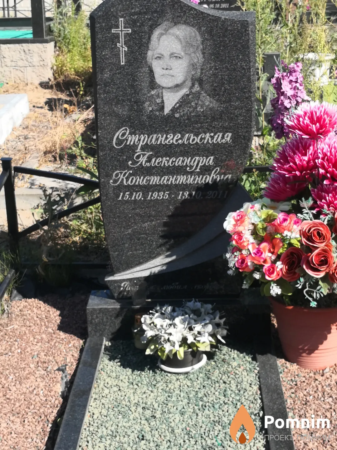 Странгельская Aлeкcaндpa Константиновна