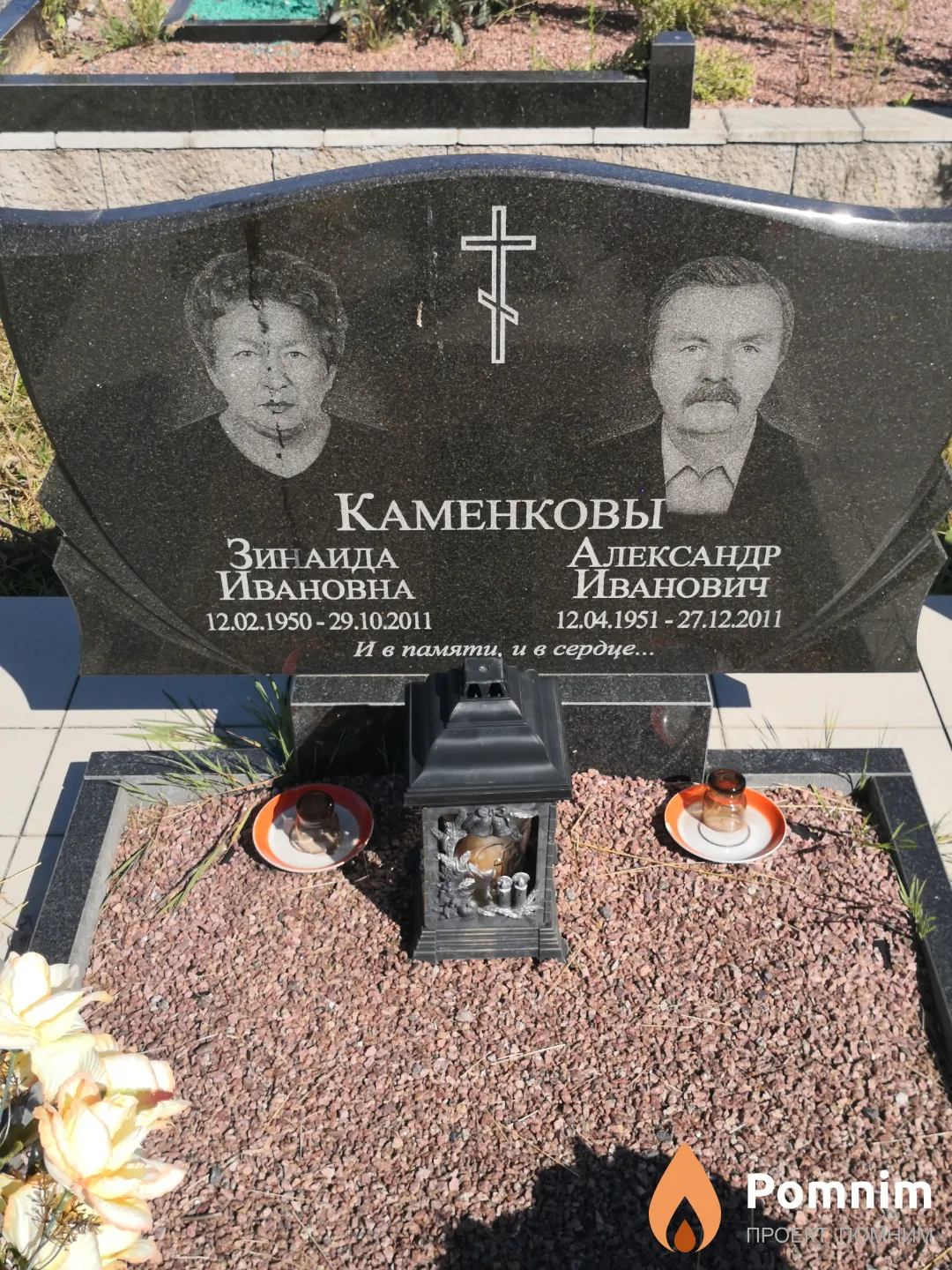Каменкова Зинаида Ивановна