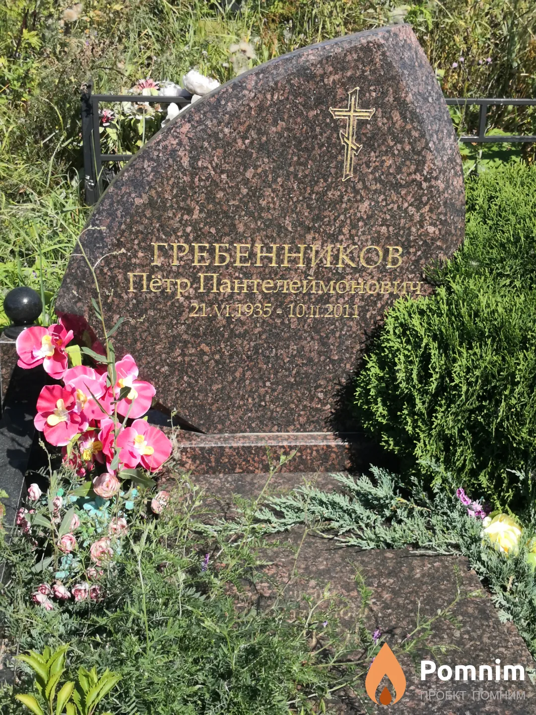 Гребенников Пётр Пантелеймонович