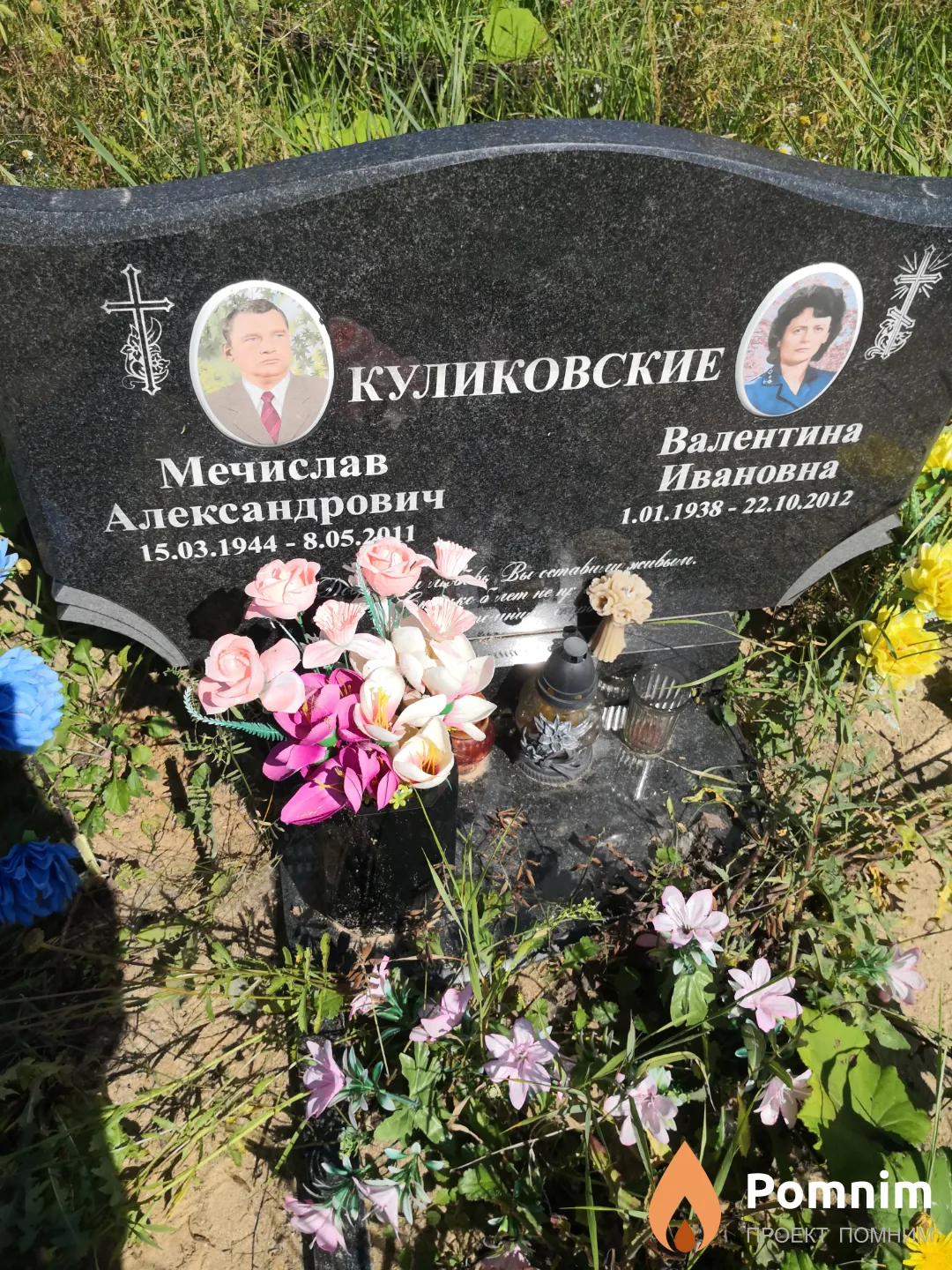 Куликовский Мечислав Александрович