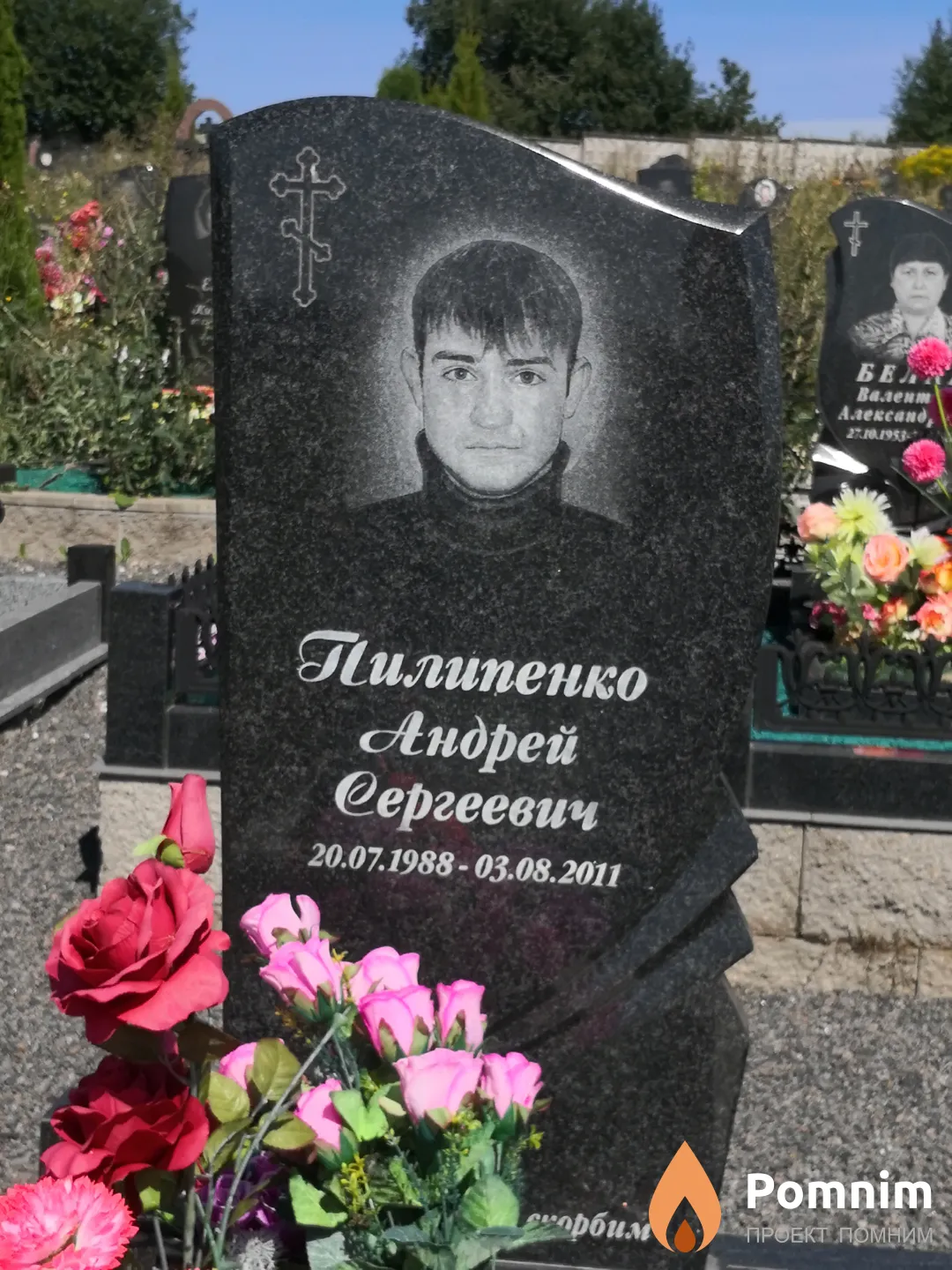 Пилипенко Андрей Сергеевич