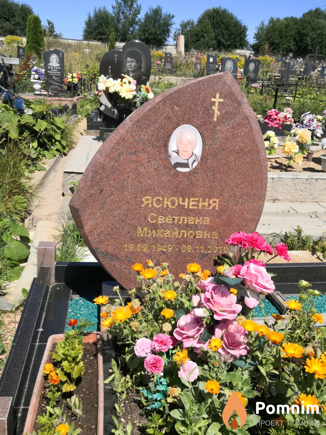 Ясюченя Светлана Михайловна