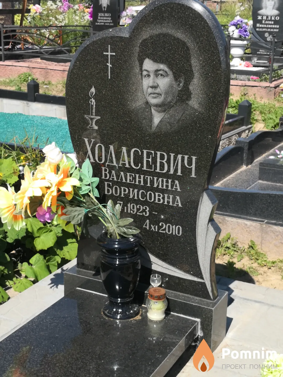 Ходасевич Валентина Борисовна