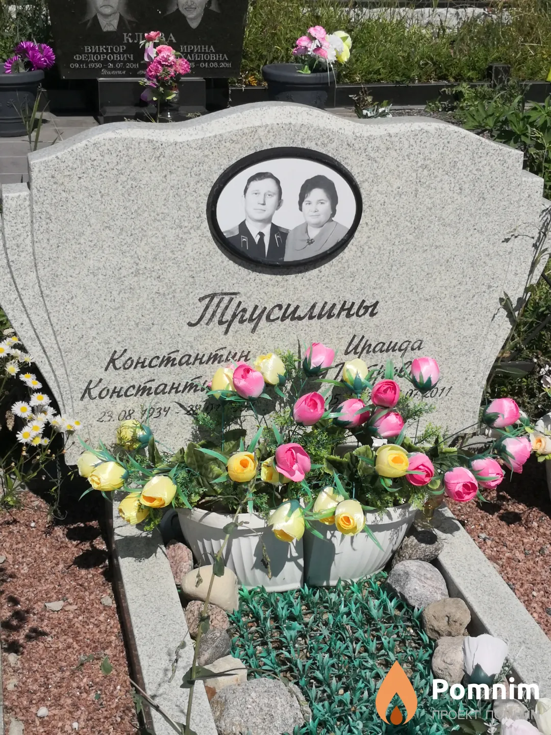 Трусилина Ираида Петровна