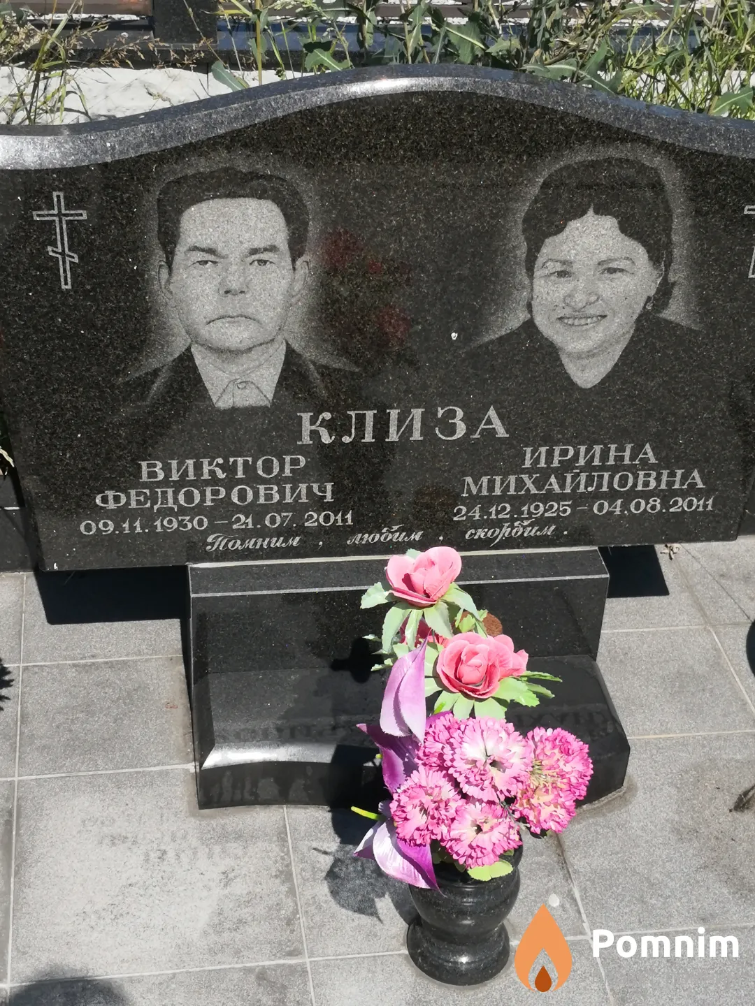 Клиза Виктор Федорович