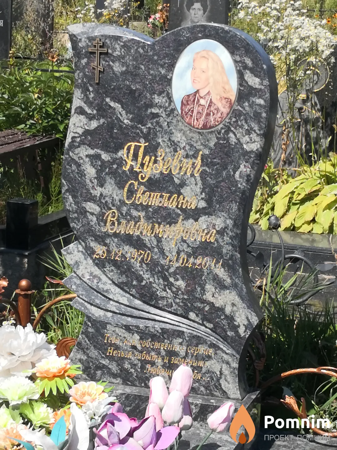 Пузевич Светлана Владимировна