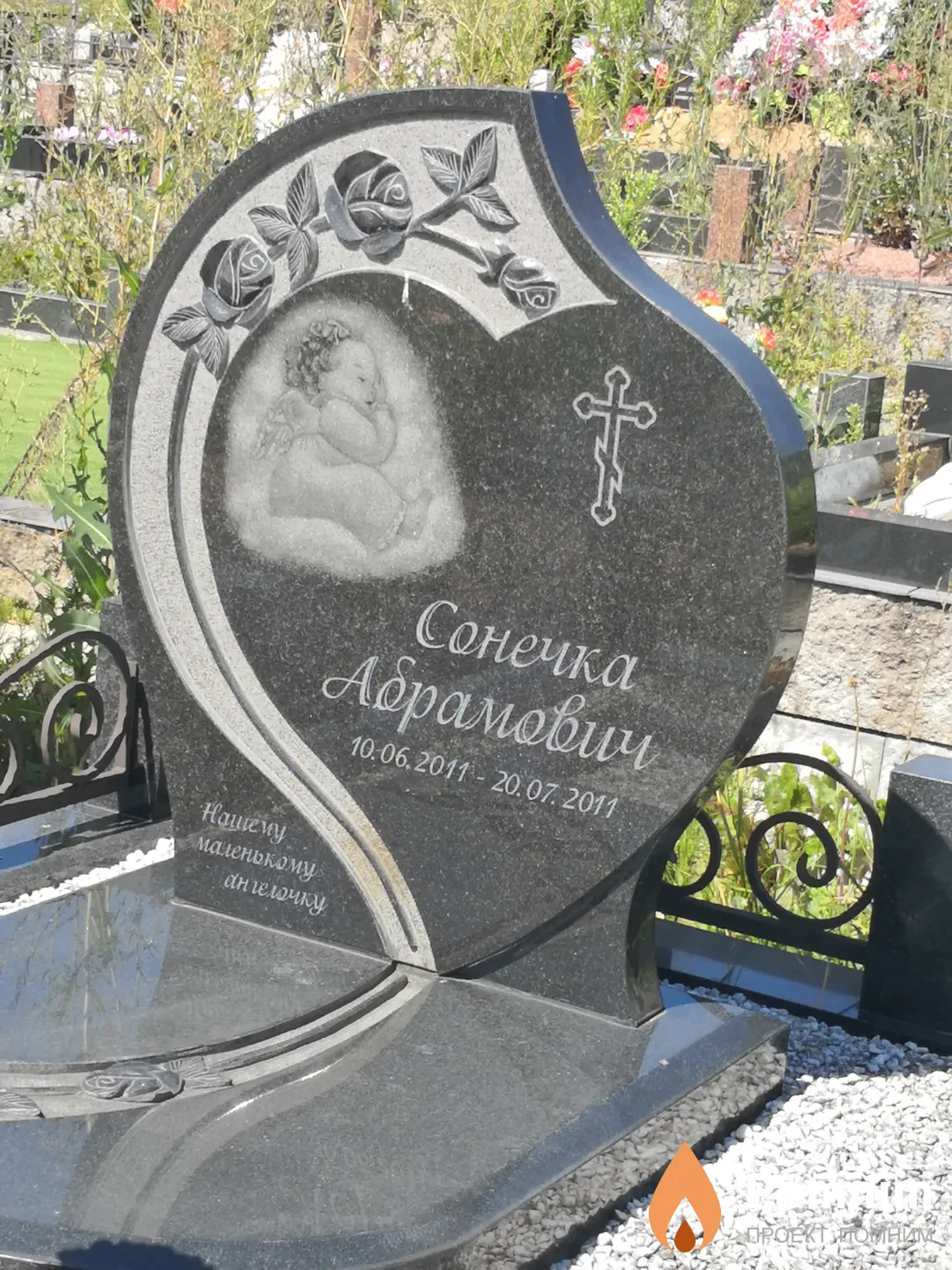 Абрамович Сонечка