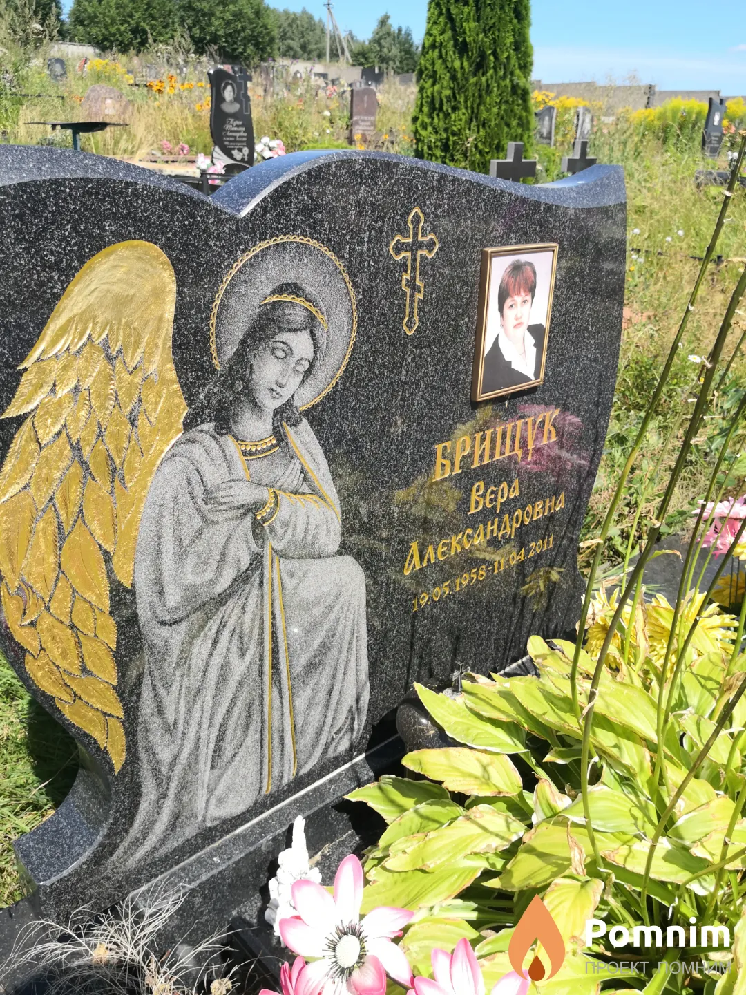 Брищук Вера Александровна