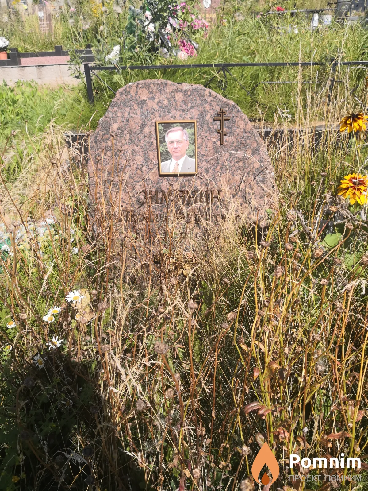 Зимянин Леонид Фёдорович