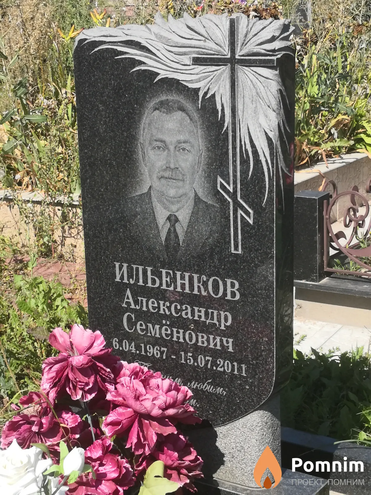 Ильенков Александр Семёнович