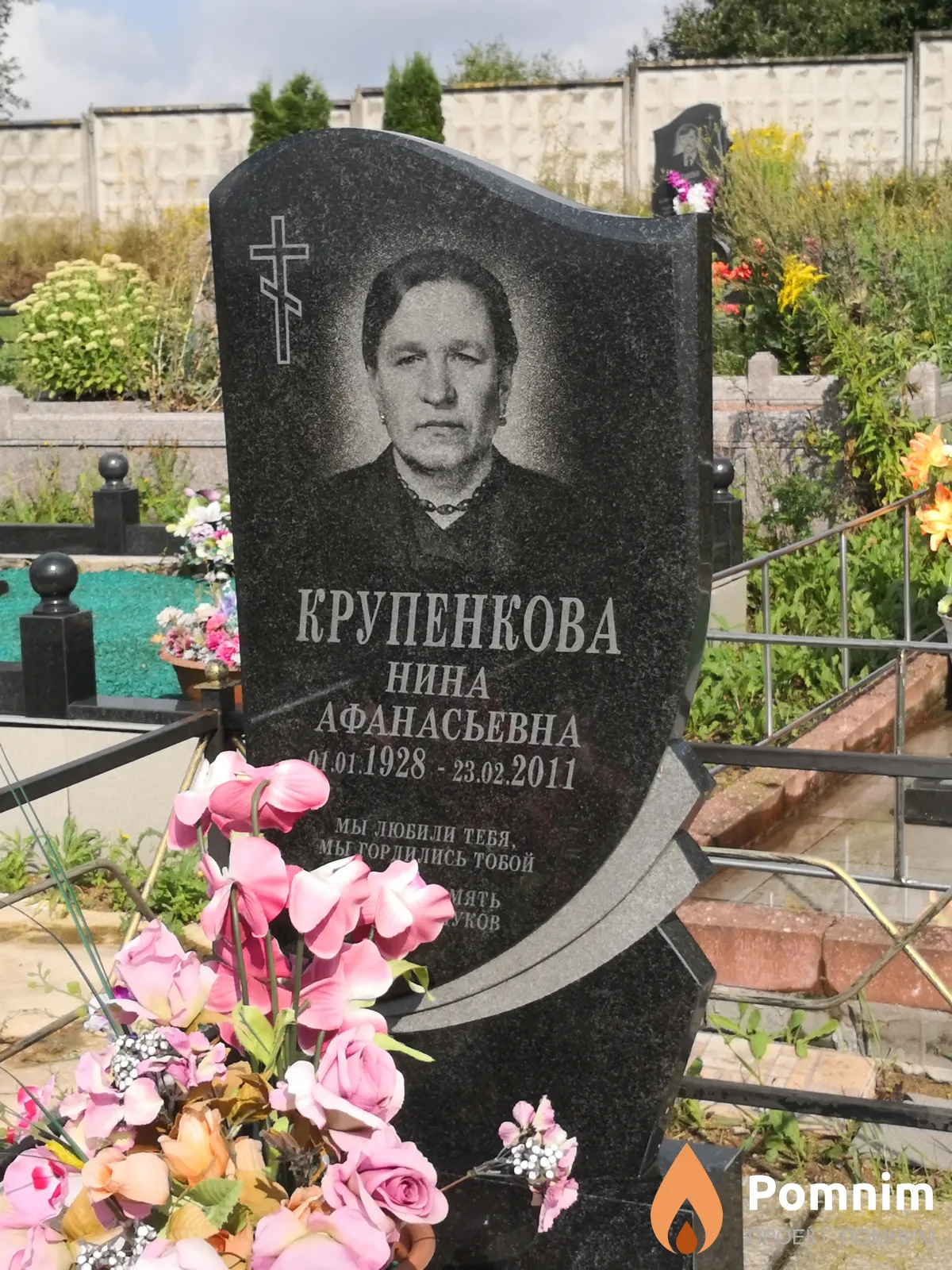 Крупенкова Нина Афанасьевна