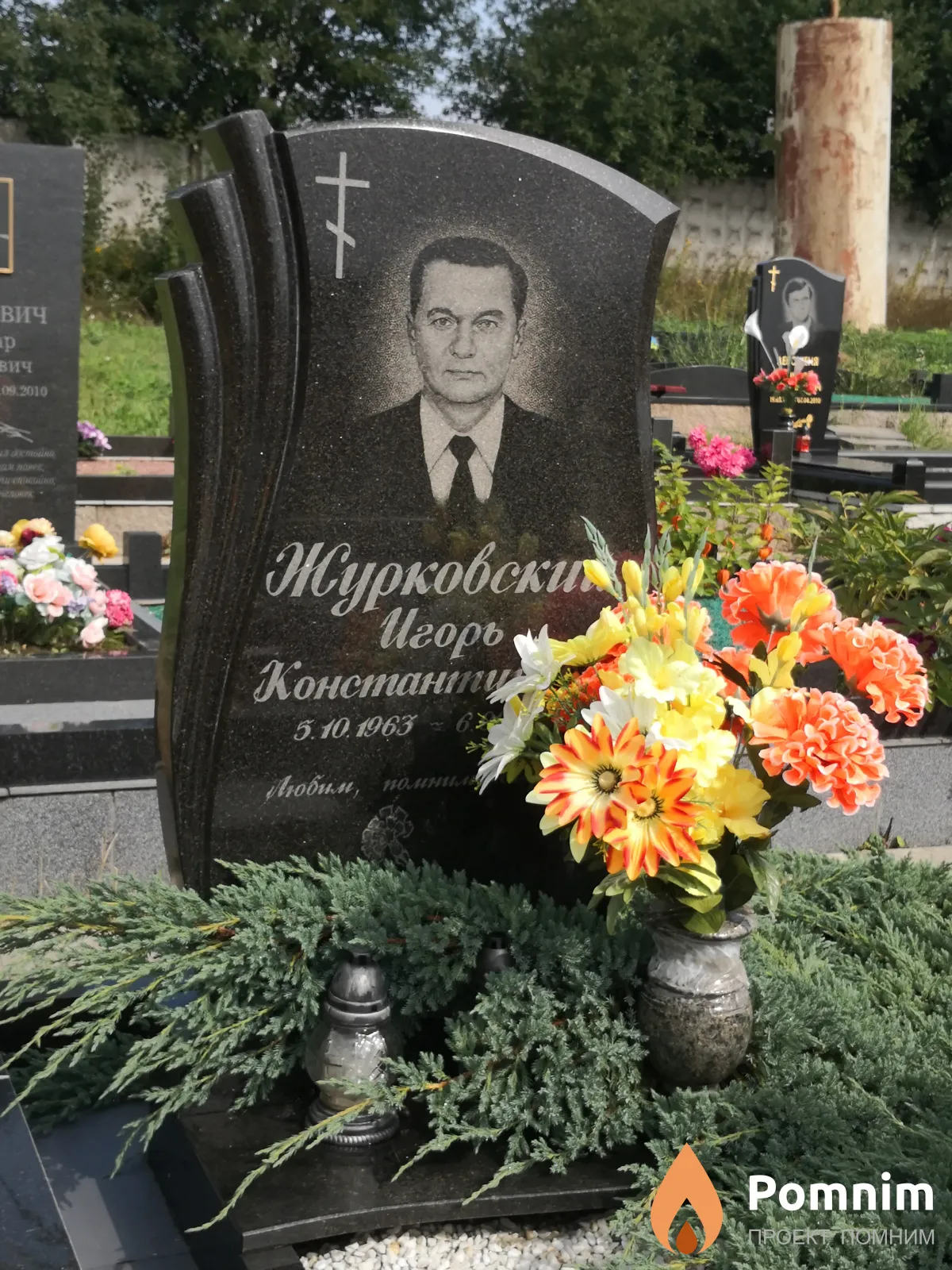 Журковский Игорь Константинович