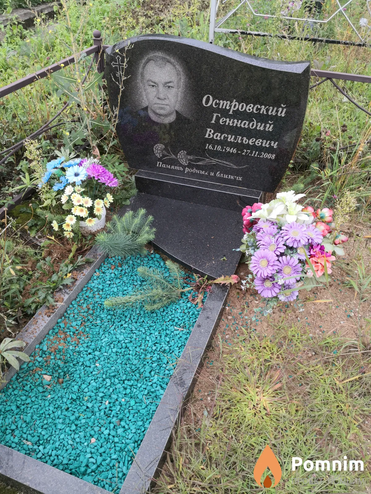 Островский Геннадий Васильевич