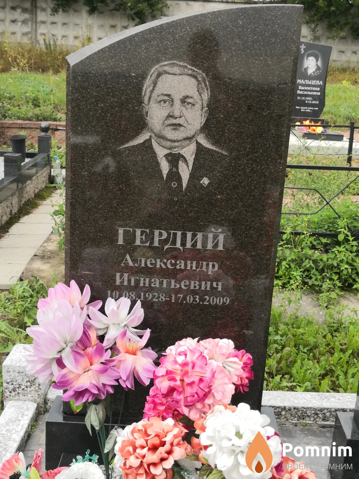 Гердий Александр Игнатьевич