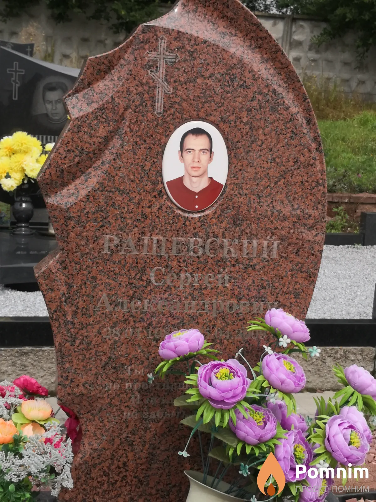 Ращевский Сергей Александрович