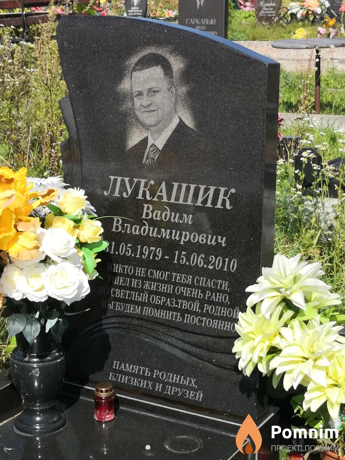 Лукашик Вадим Владимирович