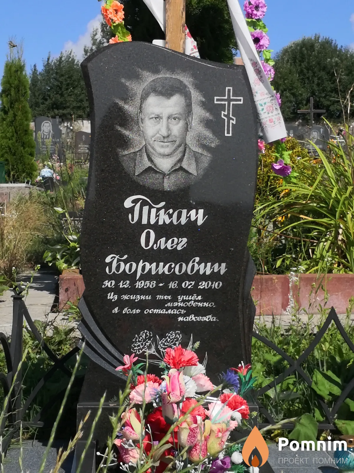 Ткач Борис Яковлевич