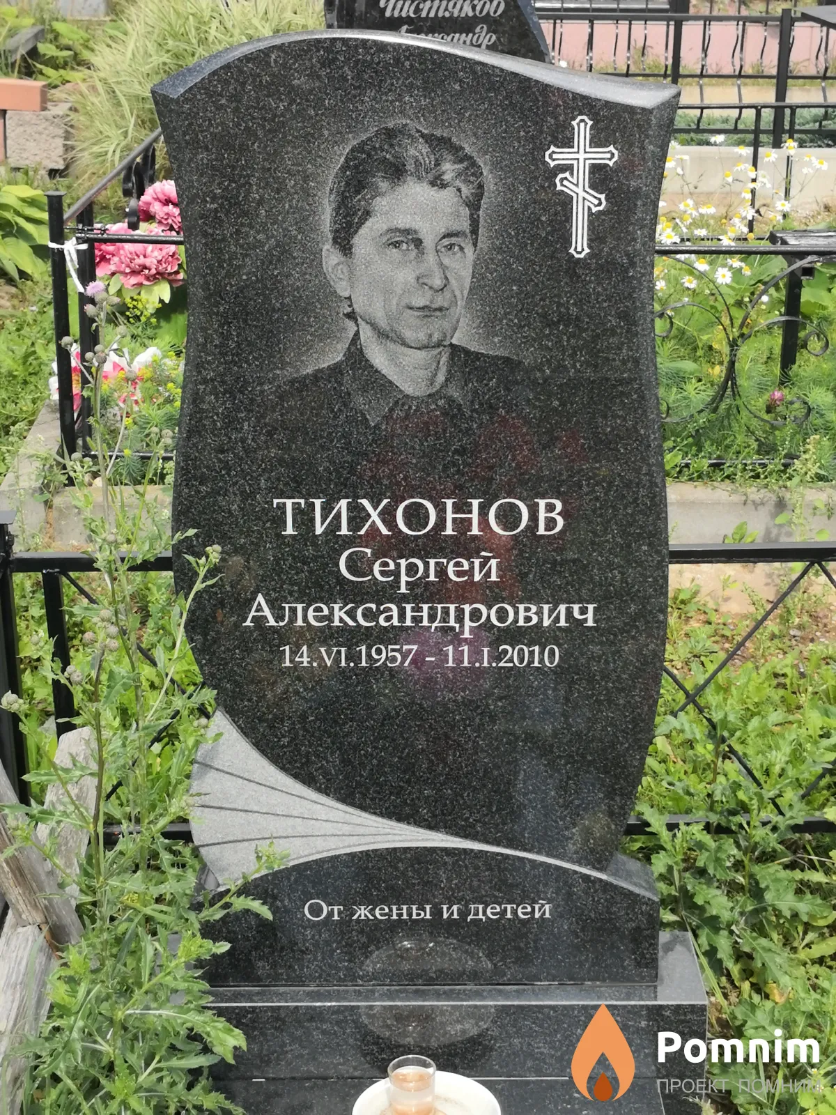Тихонов Сергей Александрович