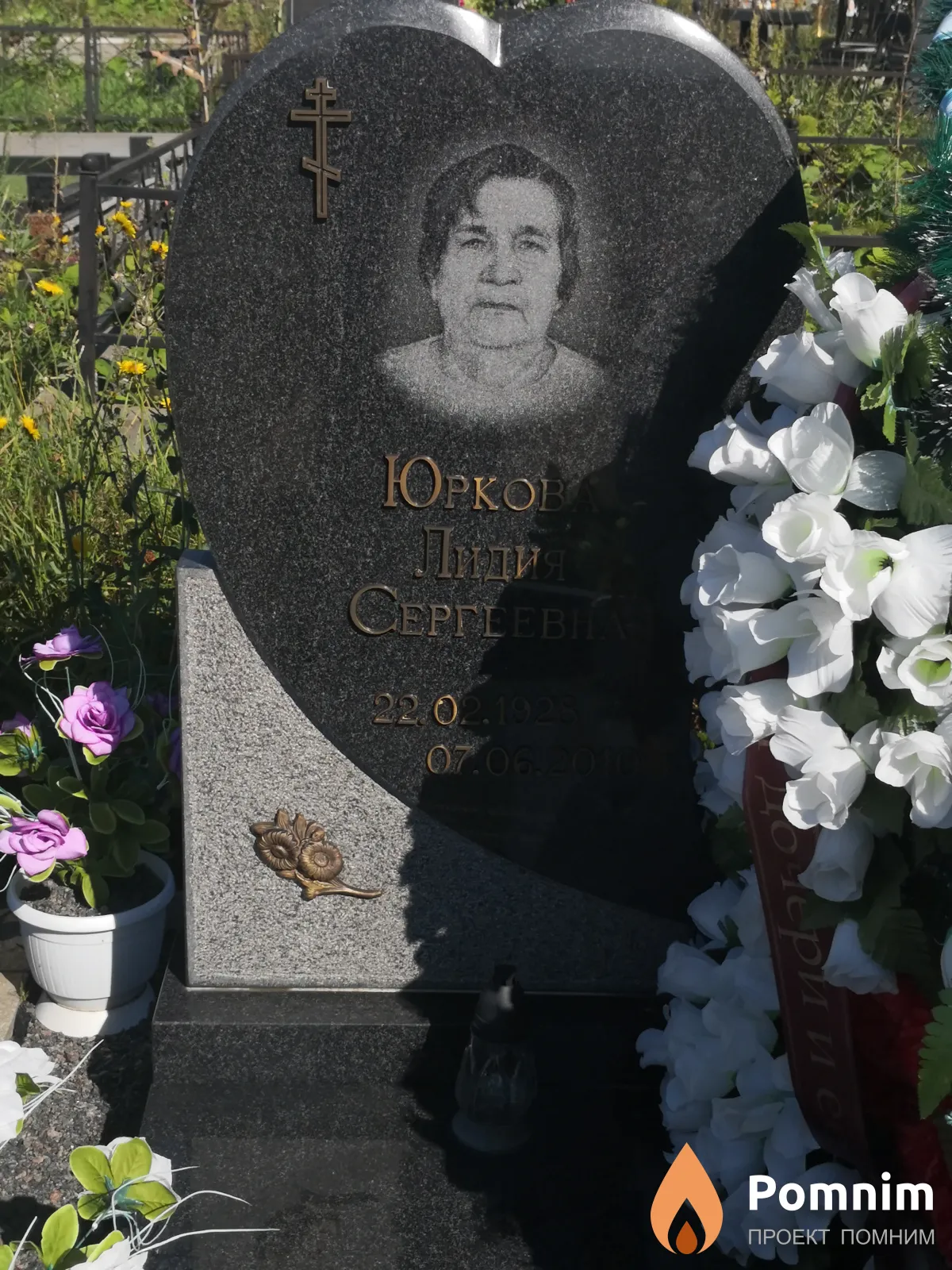 Юркова Лидия Сергеевна