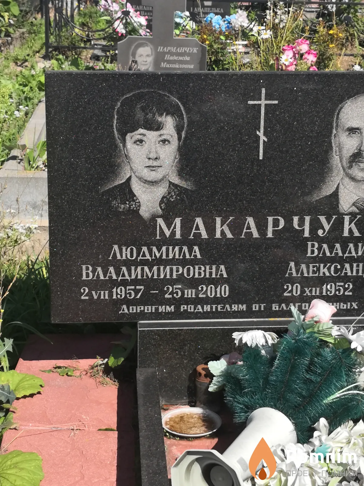 Макарчук Людмила Βладимировна