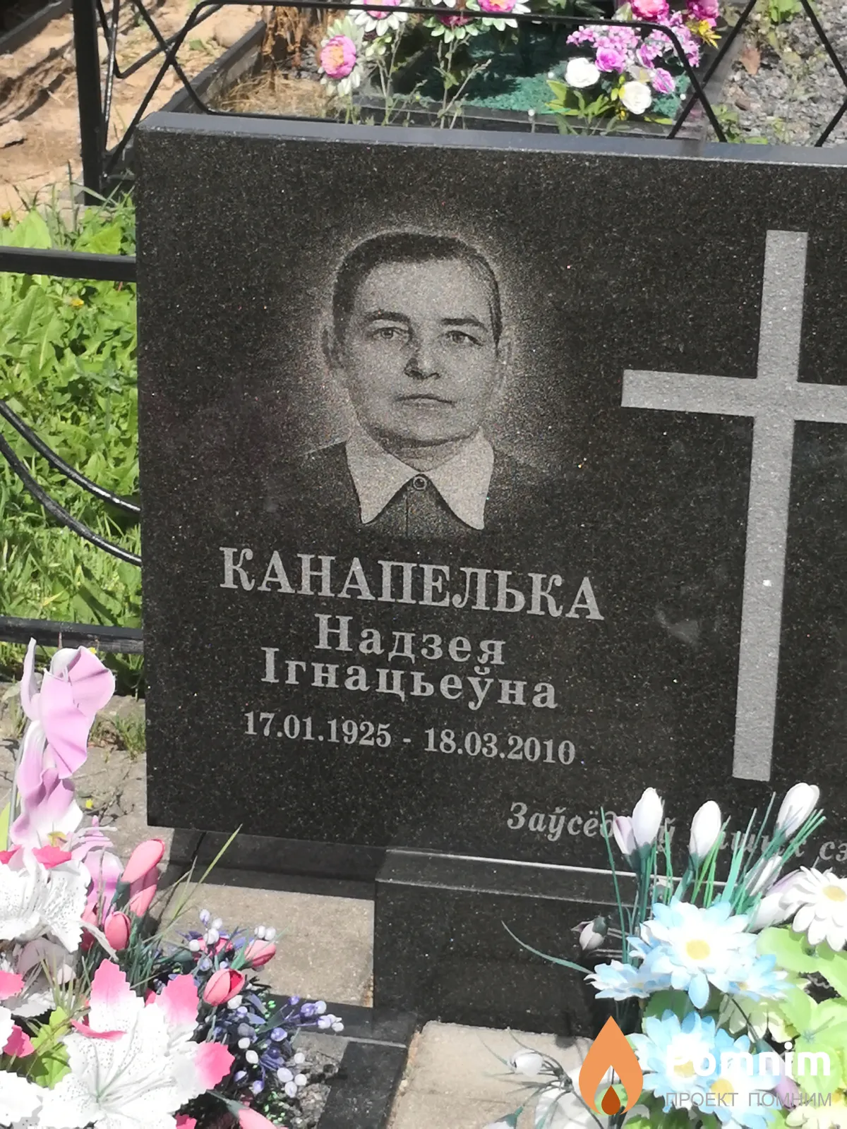 Канапелька Надзея Ігнацьеўна