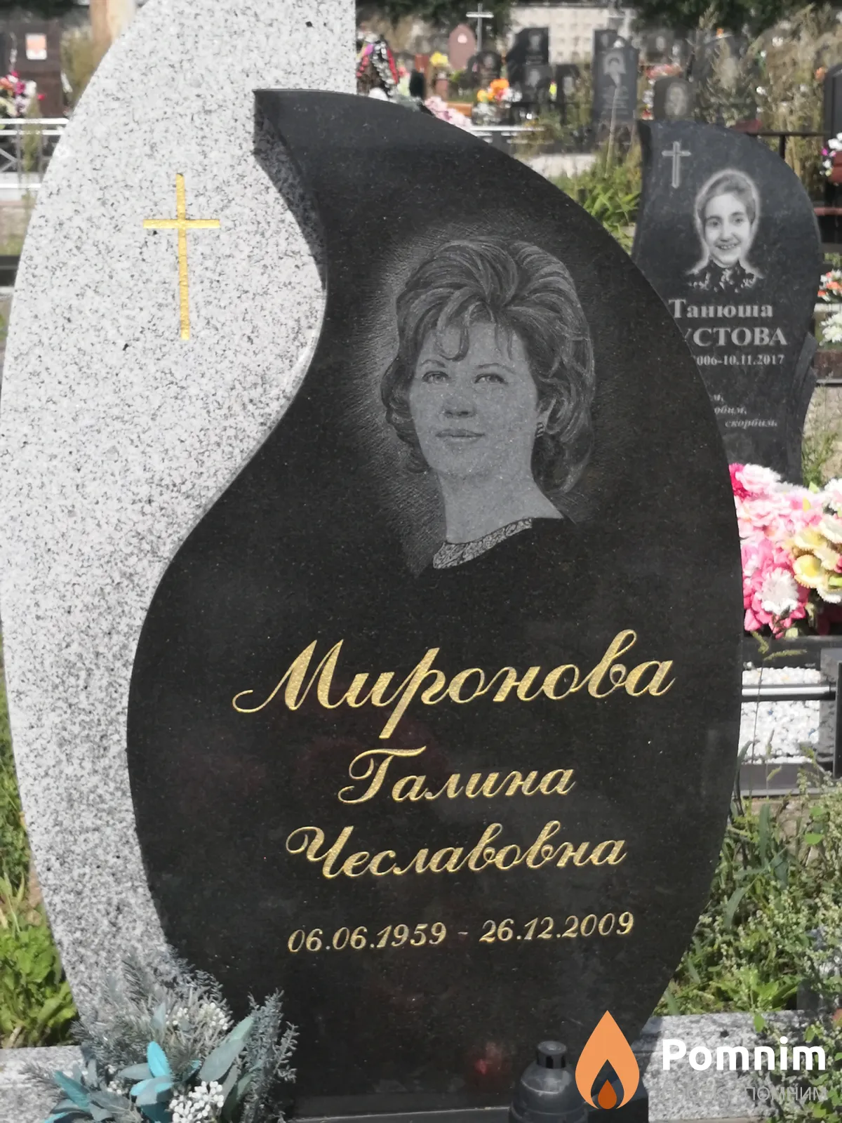 Миронова Галина Чеславовна