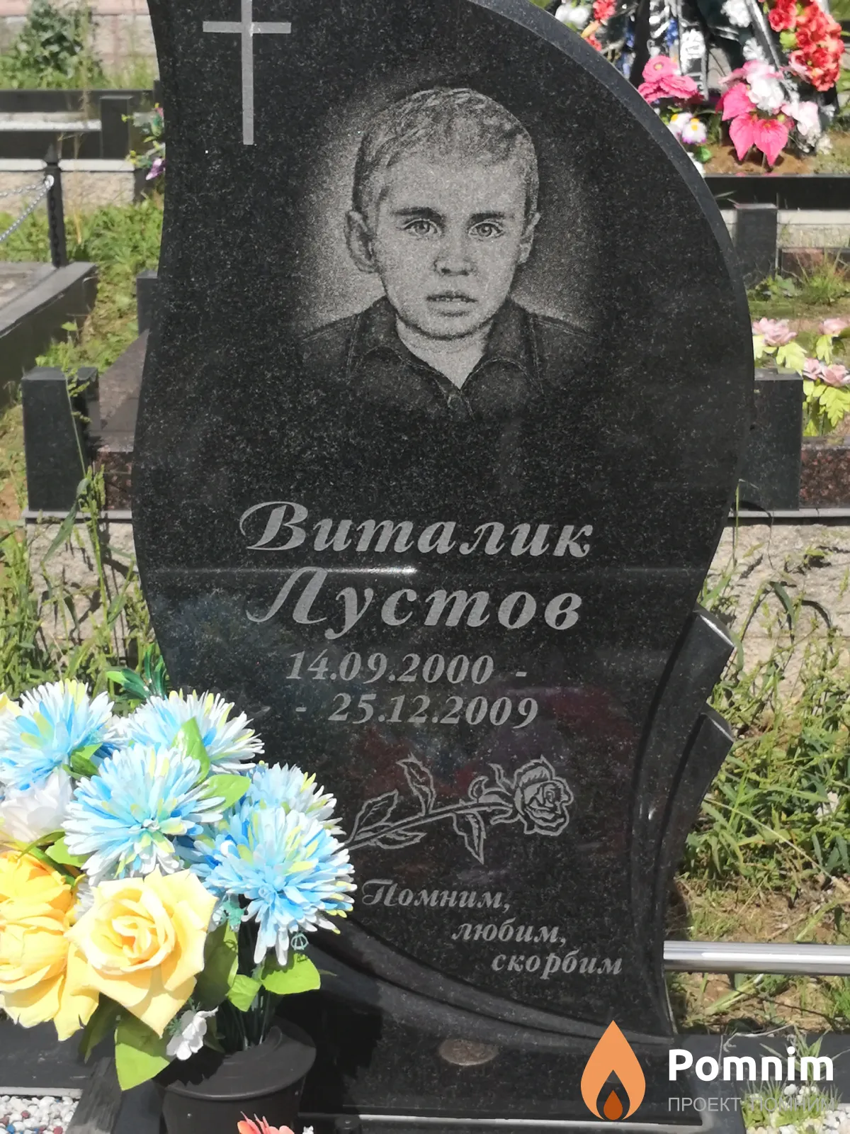 Виталик Лустов