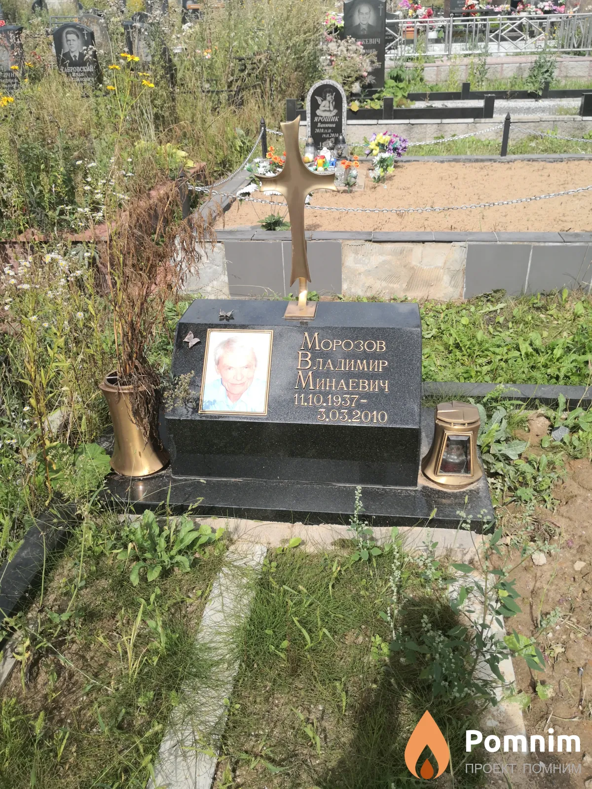 Морозов Владимир Минаевич