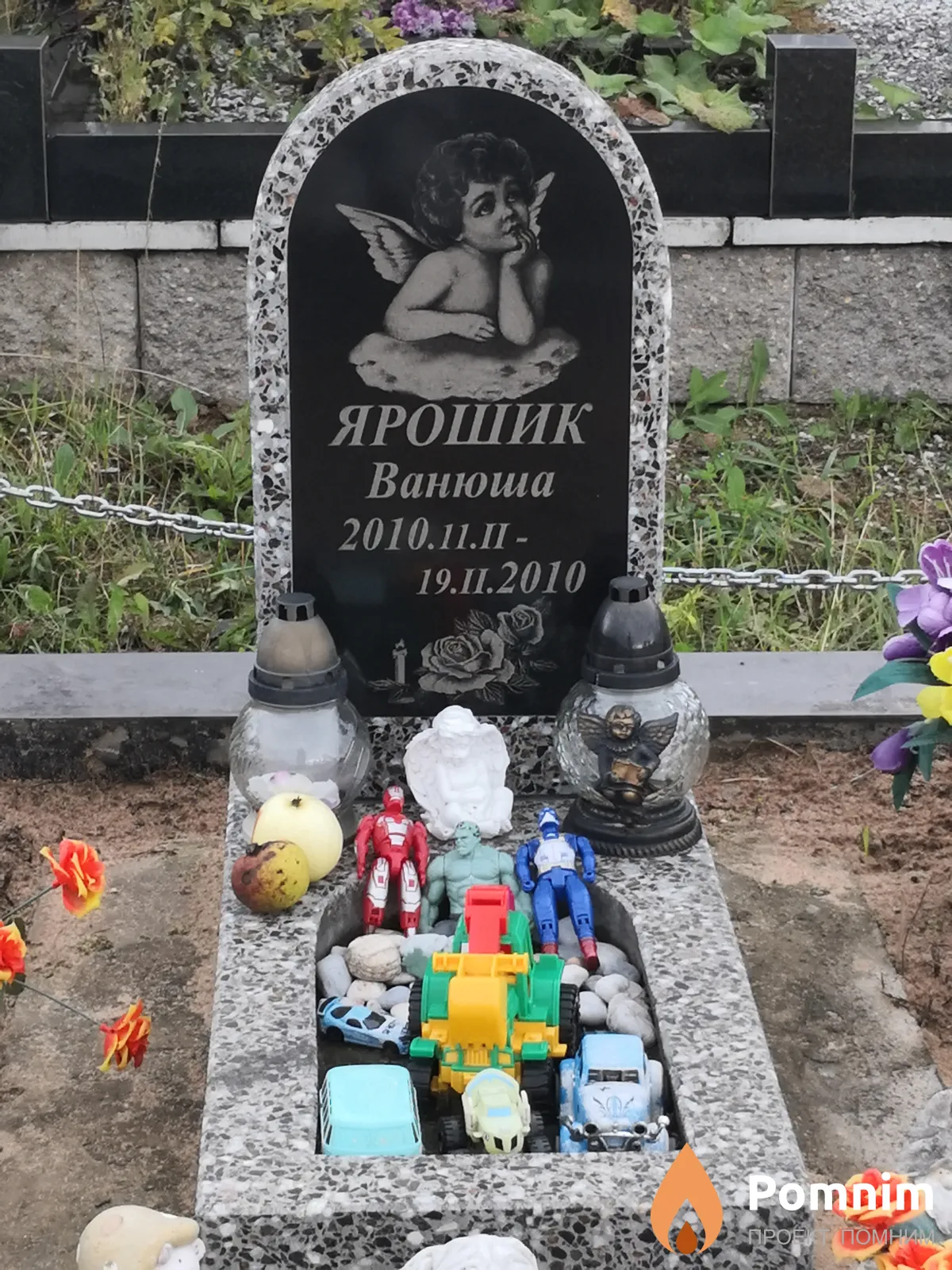 Ярошик Ванюша