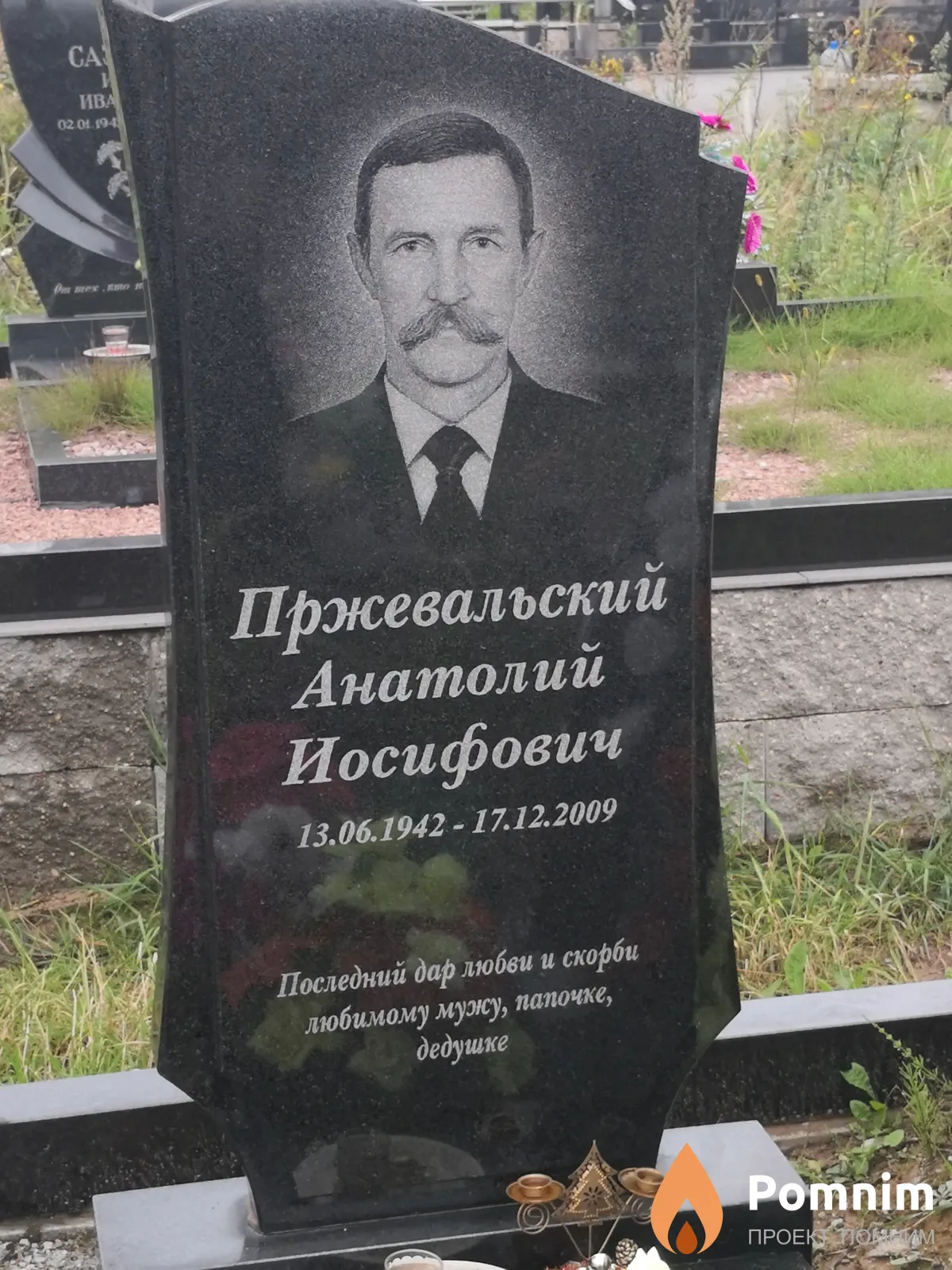 Пржевальская Галина Петровна