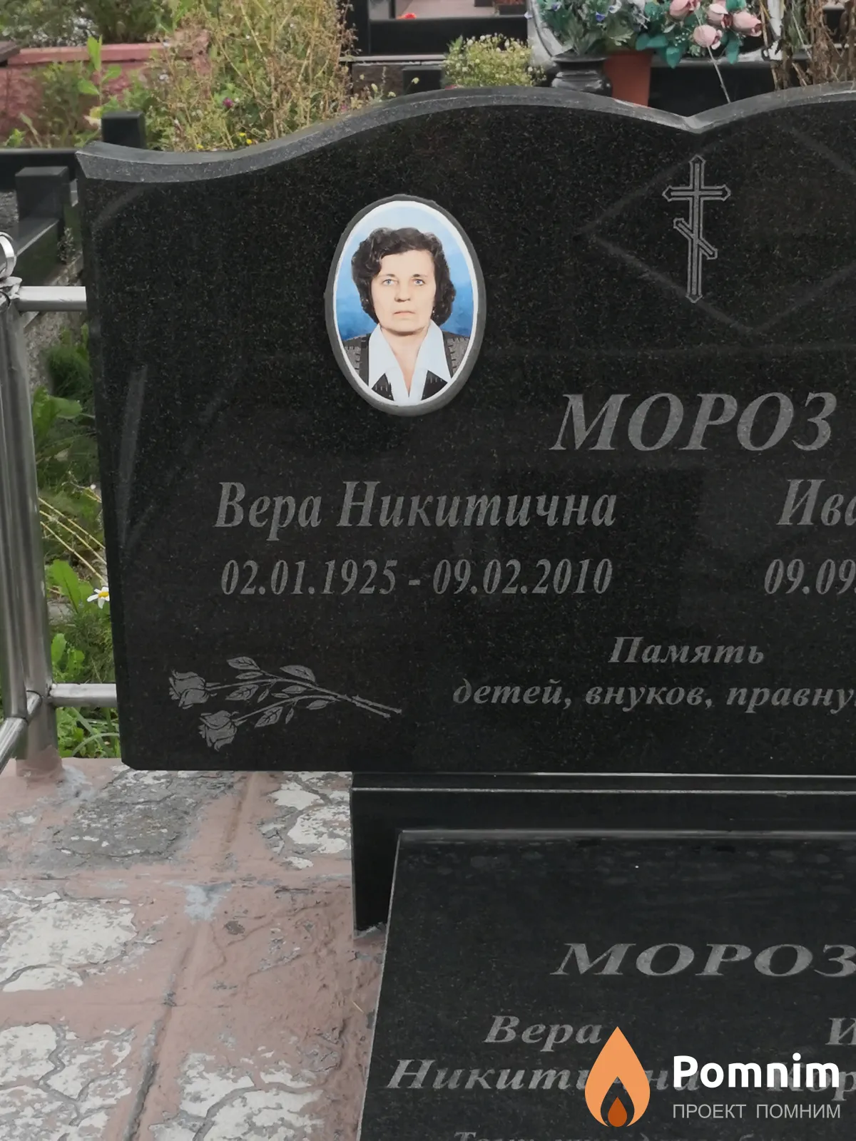 Мороз Вера Никитична