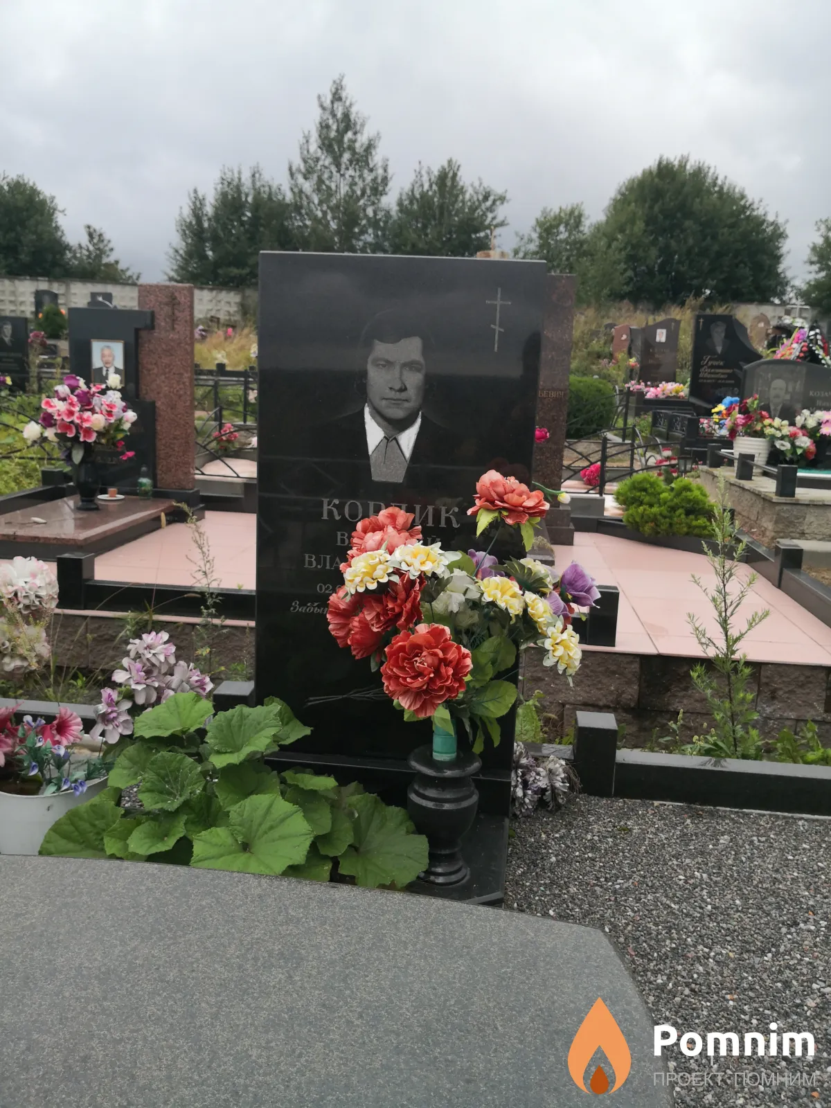 Кордик Валерий Владимирович