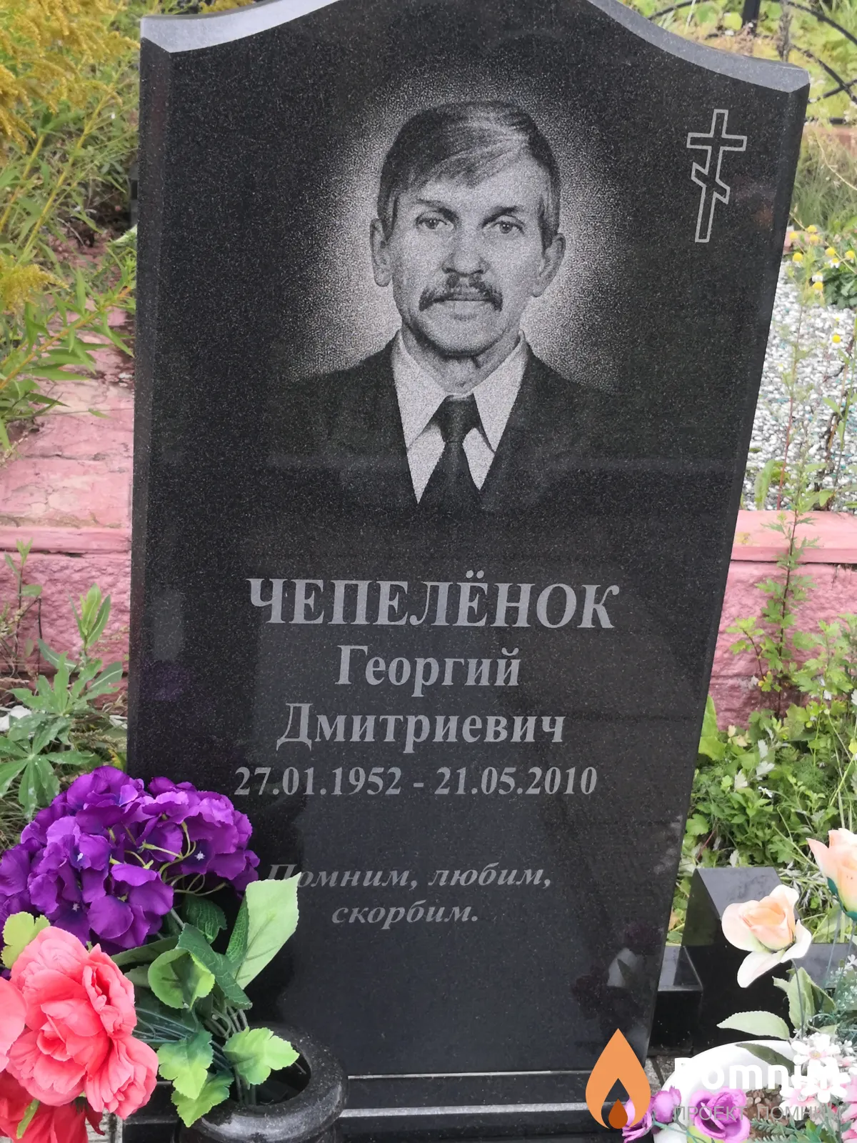 Чепелёнок Георгий Дмитриевич