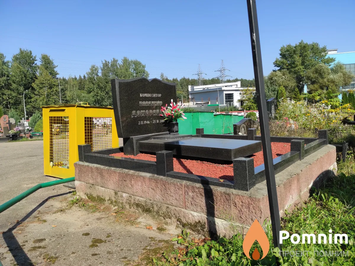 Доморацкий Владимир