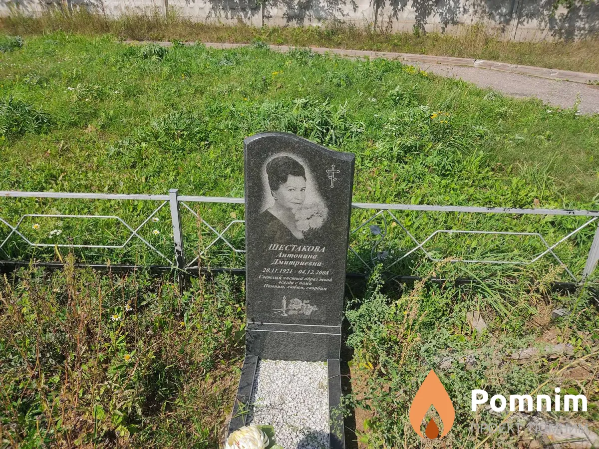 Винников Николай Яковлевич