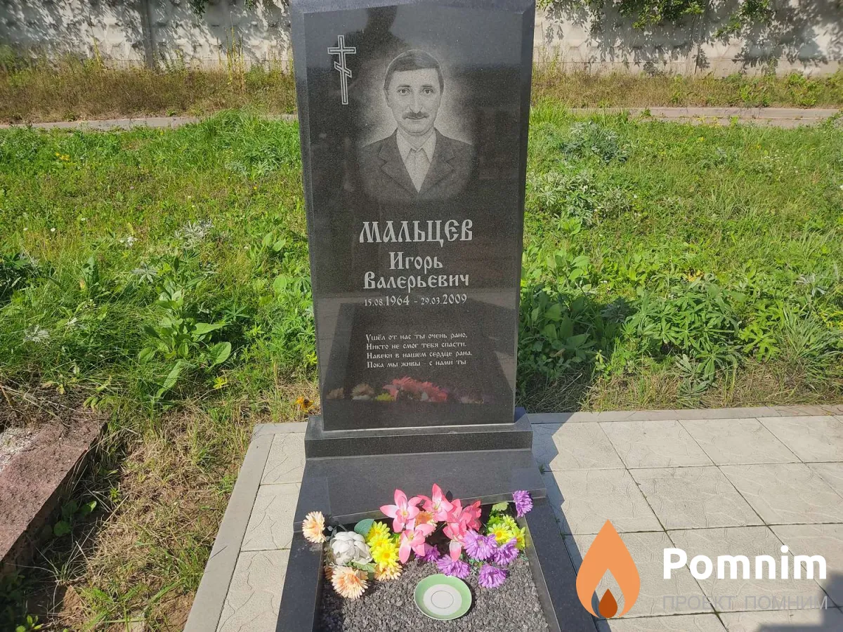 Мальцев Игорь Валерьевич
