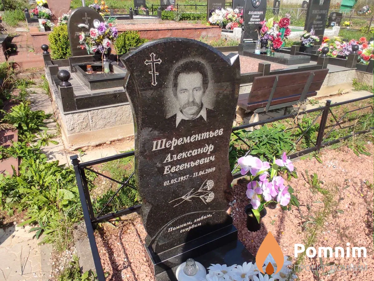 Шерементьев Александр Евгеньевич