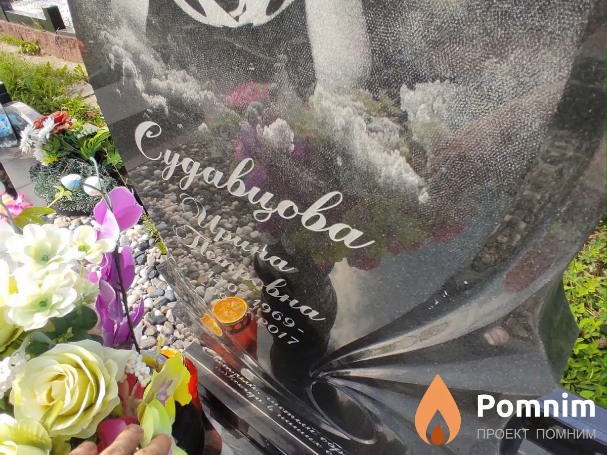 Судавицова Ирина Петровна