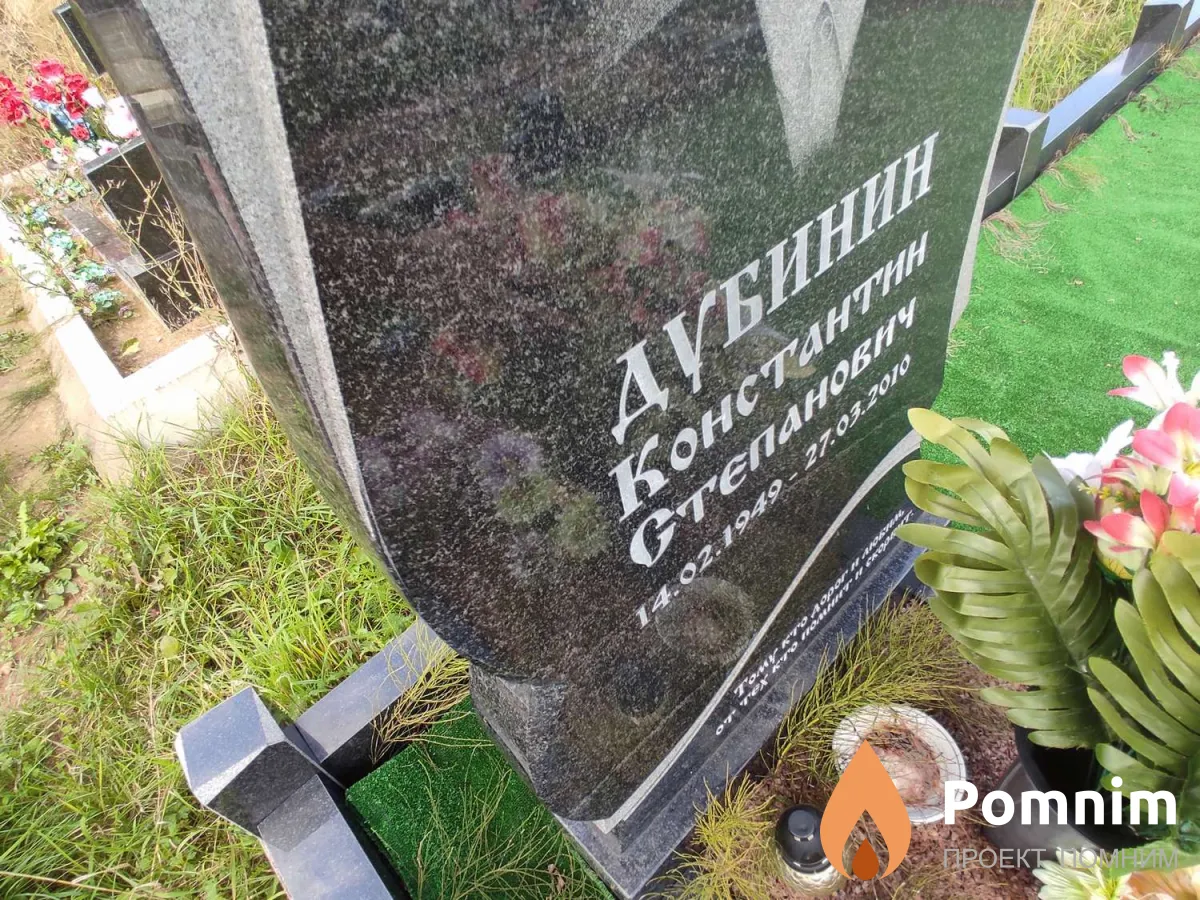 Дубинин Константин Степанович