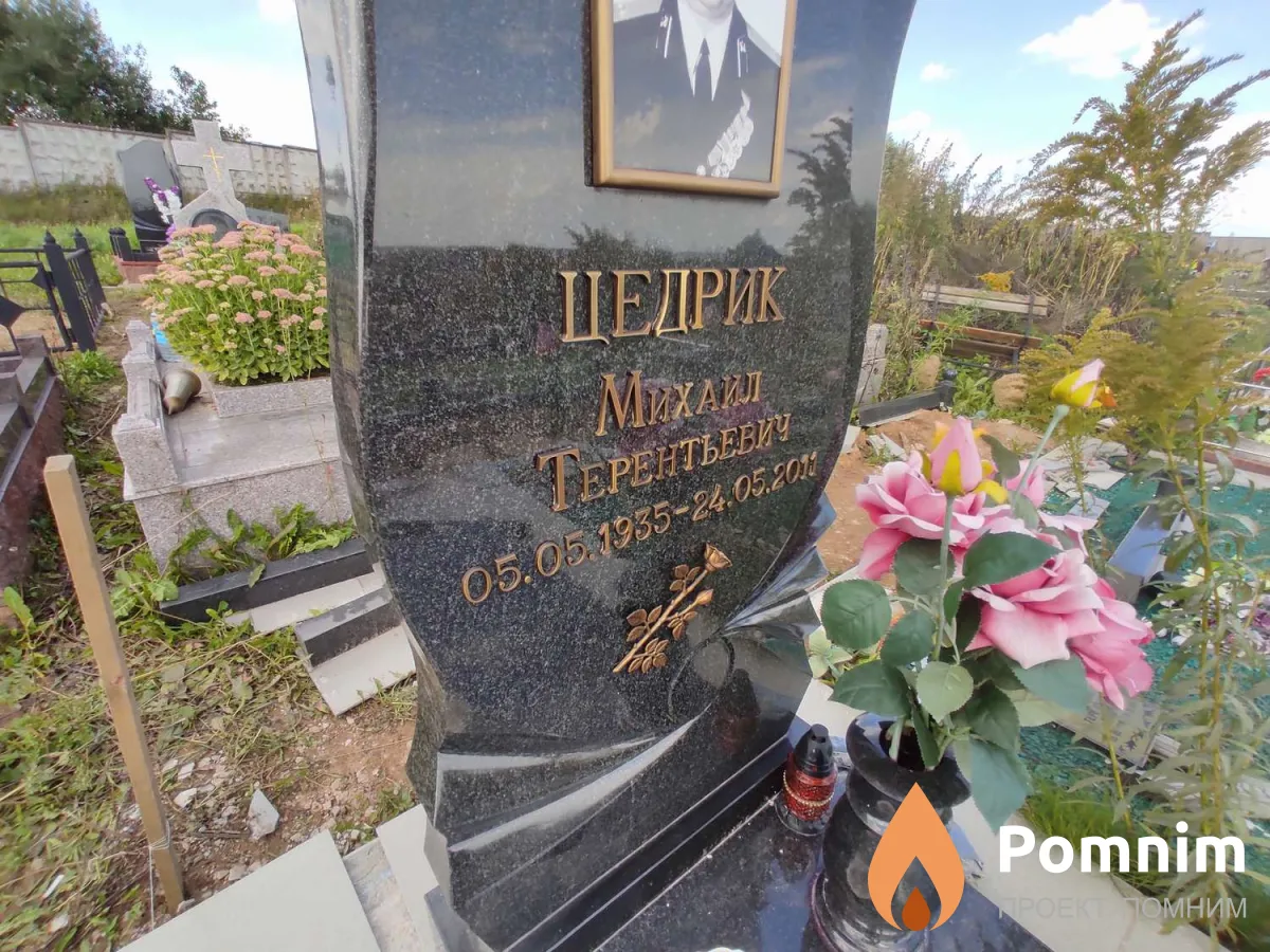 Цедрик Михаил Терентьевич