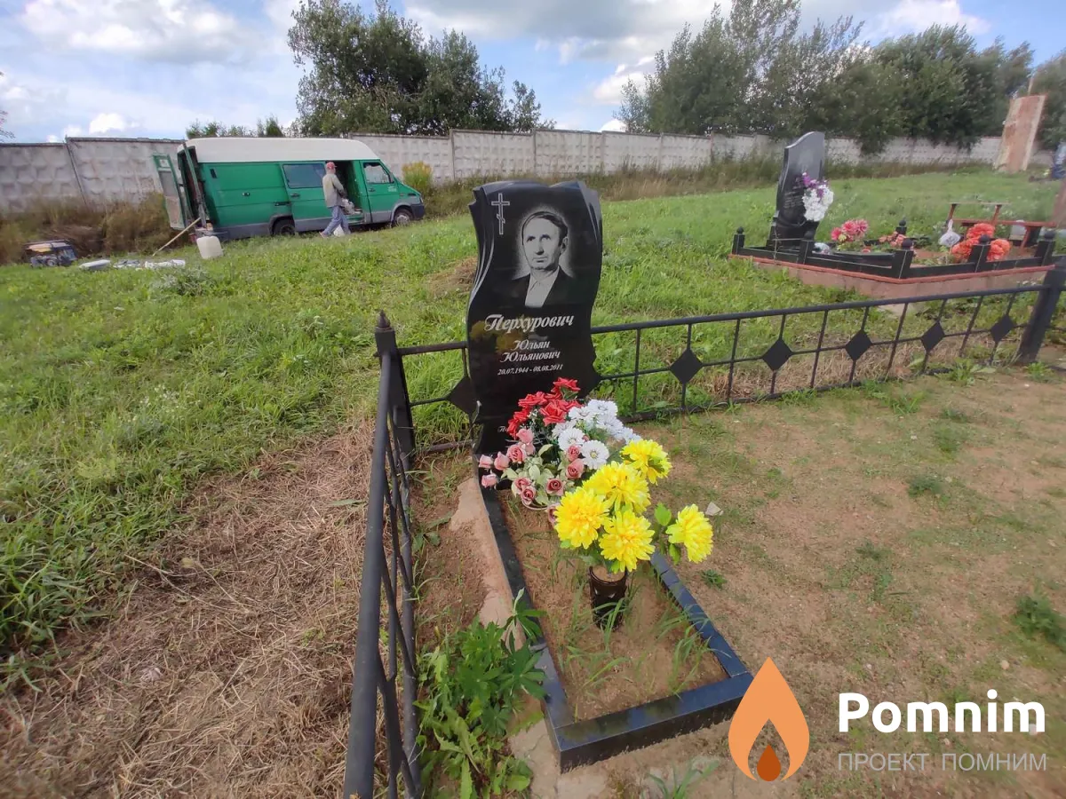 Перхурович Юльян Юльянович